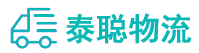 重庆到临朐县物流公司